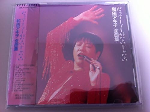 CD AKIKO WADA - Zenkyoku shu-datteshouganaijanai Japan ObiJapanese Pop/Rock Used
CD AKIKO WADA - Zenkyoku shu-datteshouganaijanai Japan ObiJapanese Pop/Rock Used