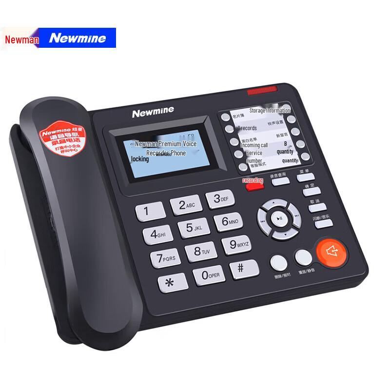Newman HL2008 Series Recording Landline Phone (CN version)
Newman HL2008 Series Recording Landline Phone (CN version)