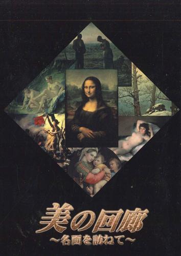 DVD DVD Corridor of Beauty Visiting Famou VDU17614 UNIVERSAL MUSIC Japan Movies DVD Used
DVD DVD Corridor of Beauty Visiting Famou VDU17614 UNIVERSAL MUSIC Japan Movies DVD Used