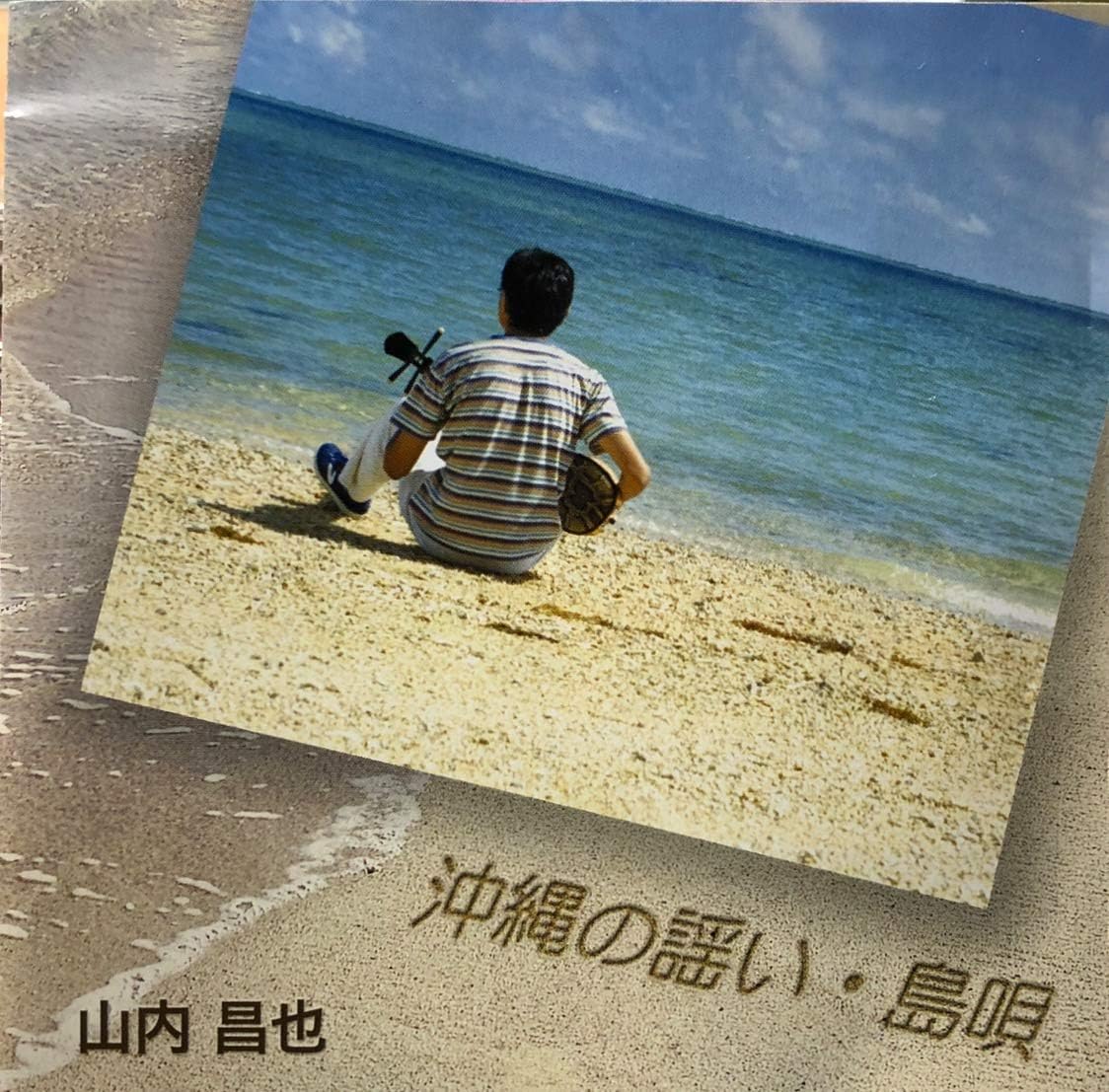 CD MASAYA YAMAUCHI - Okinawa no utai FEICD023 Japan Japanese Traditional/Folk Used
CD MASAYA YAMAUCHI - Okinawa no utai FEICD023 Japan Japanese Traditional/Folk Used