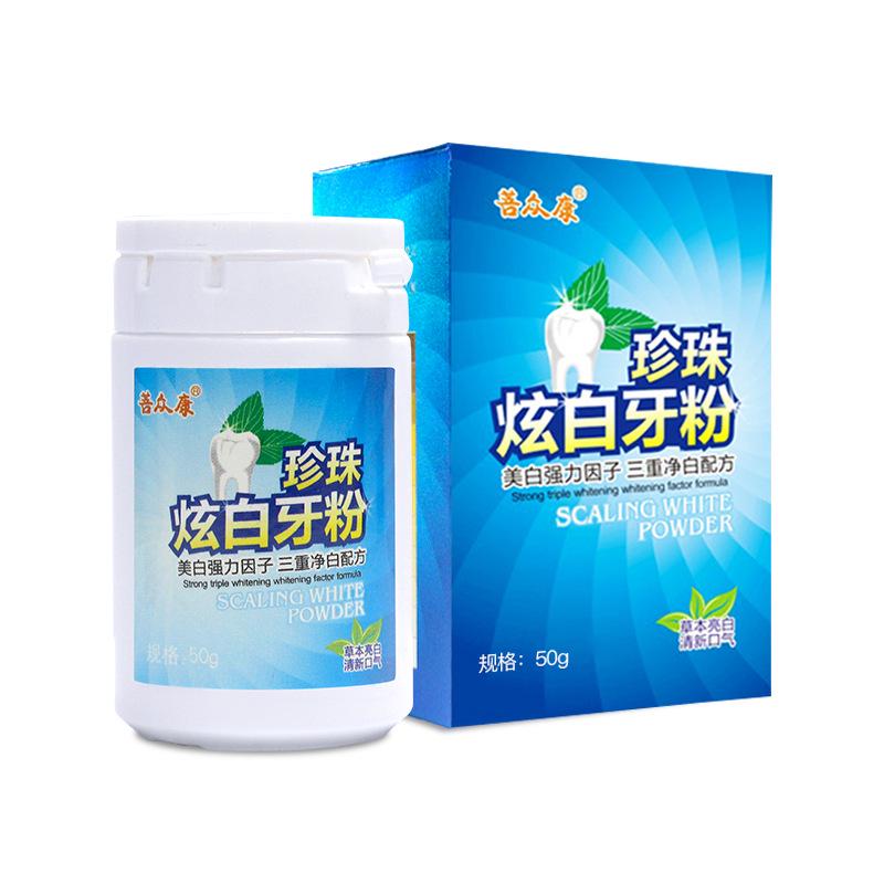 Порошок для отбеливания зубов Желтая грязь Пятна на зубах Удаление пятен от дыма Отбеливатель для зубов 80ml