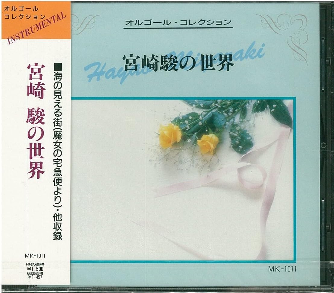 CD CHAGE & ASUKA - Music Box collection miyazaki shun MK1011 Japan Japanese Pop/Rock Used
CD CHAGE & ASUKA - Music Box collection miyazaki shun MK1011 Japan Japanese Pop/Rock Used