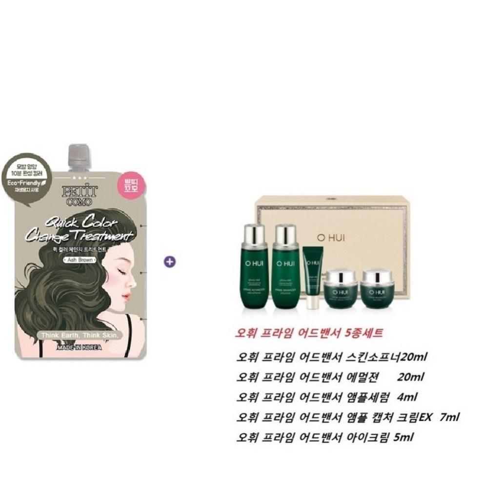 OHUI Prime Adventure Pro 5pcs Set (Travel Size)
OHUI Prime Adventure Pro 5pcs Set (Travel Size)