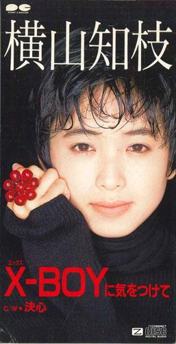 CD CHIE YOKOYAMA - X-boy Ni Kiwotsukete PCDA00299PROMO PONY CANYON Japan Japanese Pop/Rock Used
CD CHIE YOKOYAMA - X-boy Ni Kiwotsukete PCDA00299PROMO PONY CANYON Japan Japanese Pop/Rock Used
