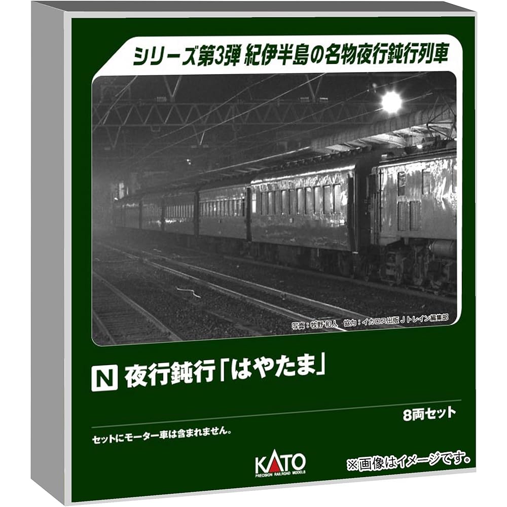 KATO N Gauge Hayatama Night Train 8-Car Set Model Railway Passenger Cars 10-1881
KATO N Gauge Hayatama Night Train 8-Car Set Model Railway Passenger Cars 10-1881