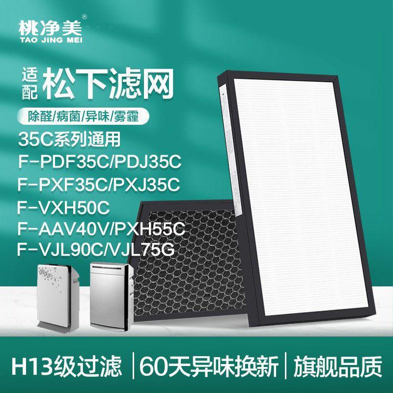 Suitable for Panasonic Air Purifier F-Pdf/Pxf/Zxfp/Pdj/Jdh35C Filter Vxg70C Filter Element ----Available with 35C Series Models----
Suitable for Panasonic Air Purifier F-Pdf/Pxf/Zxfp/Pdj/Jdh35C Filter Vxg70C Filter Element ----Available with 35C Series Models----