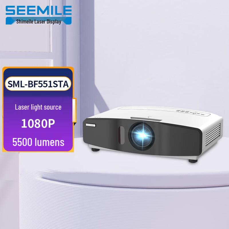 Seemile SML-BF551STA Short-Throw Laser Projector 5500 Lumens (CN version)
Seemile SML-BF551STA Short-Throw Laser Projector 5500 Lumens (CN version)