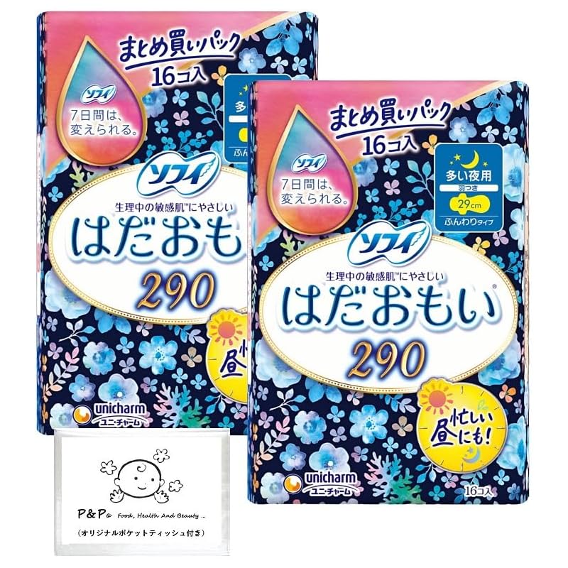 Sophie Hadamoi 290 For many nights with wings 29cm Soft type 16 pieces x 2 packs set sanitary napkin With bonus
Sophie Hadamoi 290 For many nights with wings 29cm Soft type 16 pieces x 2 packs set sanitary napkin With bonus