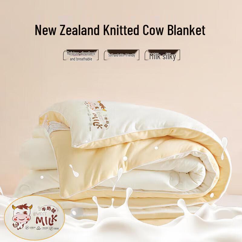 OEING Milk Fiber Warm Quilt for Students
OEING Milk Fiber Warm Quilt for Students