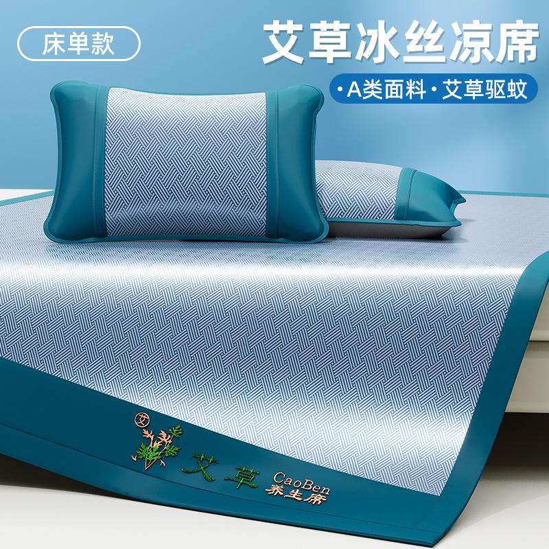 Wormwood Infused Ice Silk Cooling Mat 3-Piece Set, Soft Summer Bed Sheet Fitted Option for Home Dorm Air-Conditioned Room, Multiple Sizes Available 1.5x2.0m Mat+2Cases
Wormwood Infused Ice Silk Cooling Mat 3-Piece Set, Soft Summer Bed Sheet Fitted Option for Home Dorm Air-Conditioned Room, Multiple Sizes Available 1.5x2.0m Mat+2Cases
