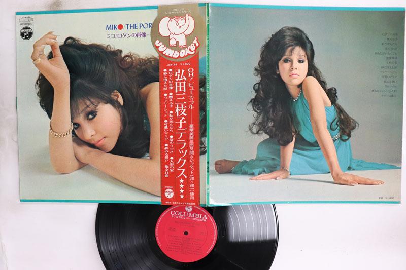 LP Record MIEKO HIROTA Miko The Portrait Of Love JDX44 COLUMBIA 1970 Japan Obi Japanese EnkaTraditional Used
LP Record MIEKO HIROTA Miko The Portrait Of Love JDX44 COLUMBIA 1970 Japan Obi Japanese EnkaTraditional Used
