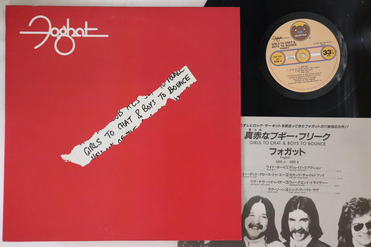 LP Пластинка FOGHAT - Girls To Chat & Boys To Bounce 25AP2124 BEARSVILLE 1981 Япония Рок
LP Пластинка FOGHAT - Girls To Chat & Boys To Bounce 25AP2124 BEARSVILLE 1981 Япония Рок