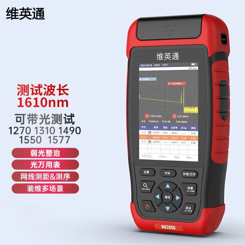 WeiYingTong MK3000 OTDR Fiber Optic Tester
WeiYingTong MK3000 OTDR Fiber Optic Tester