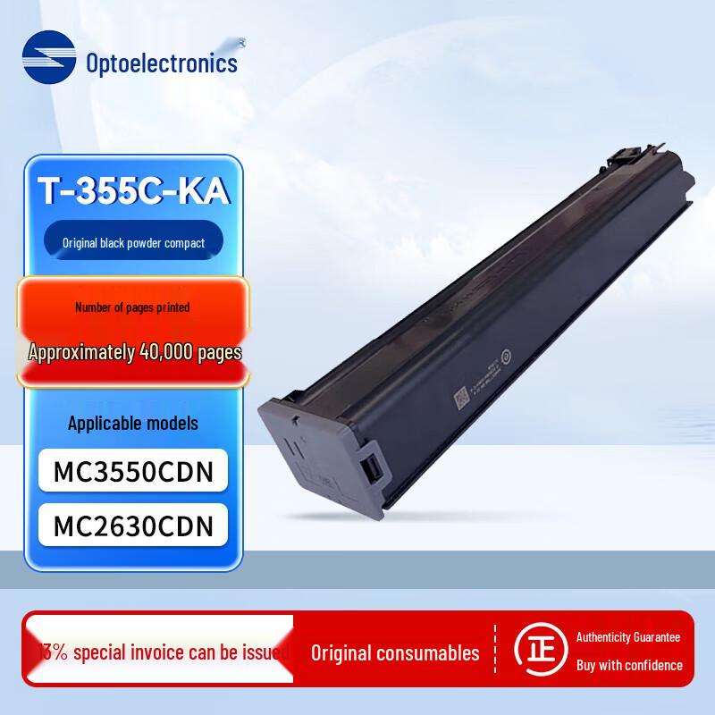 Guangdiantong T-355C-KA Black Toner Cartridge CN plug (adapter included)
Guangdiantong T-355C-KA Black Toner Cartridge CN plug (adapter included)