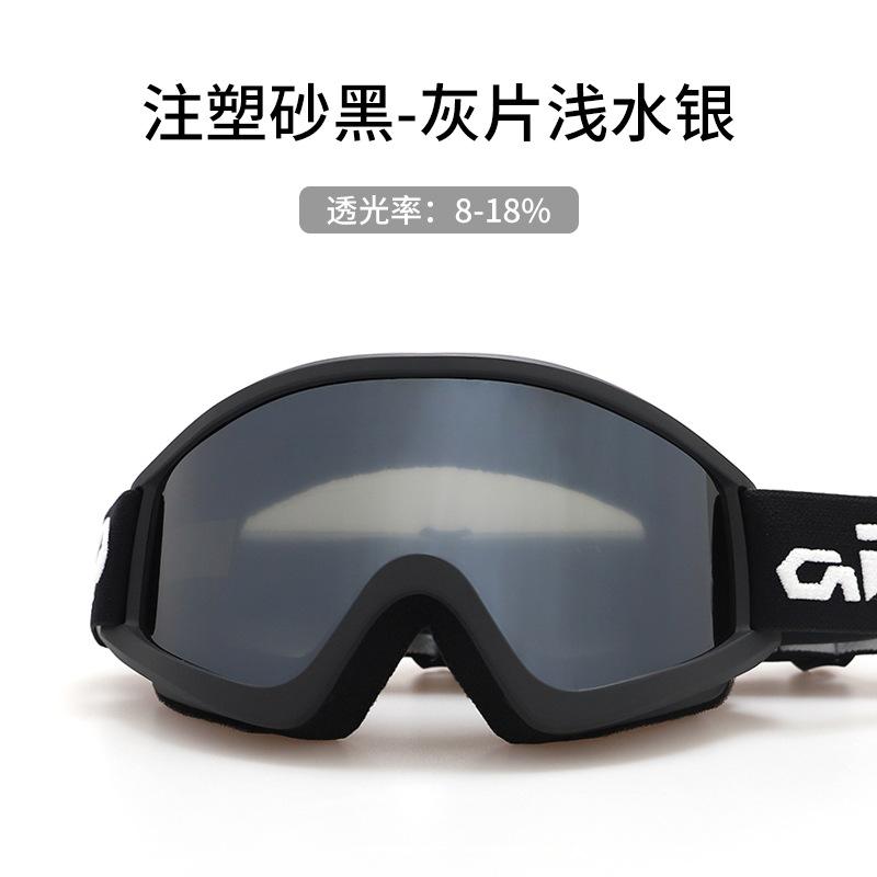 New cylindrical ski goggles with double-layer anti-fog protection, adult myopia windproof and snowproof goggles equipment YH856Sand Black/Grayish l
New cylindrical ski goggles with double-layer anti-fog protection, adult myopia windproof and snowproof goggles equipment YH856Sand Black/Grayish l