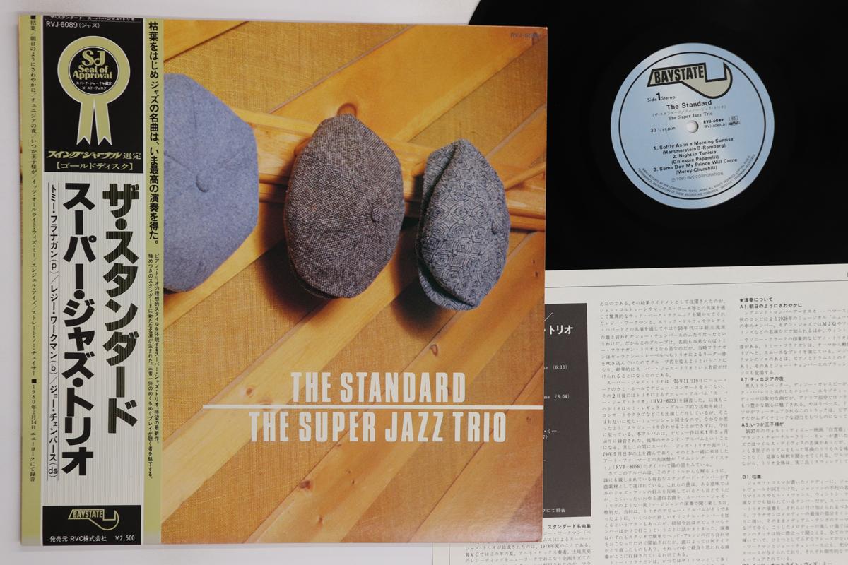 LP Record SUPER JAZZ TRIO Standard RVJ6089 BAYSTATE 1980 Japan Obi Jazz Used
LP Record SUPER JAZZ TRIO Standard RVJ6089 BAYSTATE 1980 Japan Obi Jazz Used