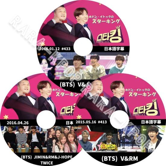 Bangtan DVD Variety Star King V RM JK JUNG KOOK Gook Taete RM set Japanese subtitles J-HOPE 3-disc
Bangtan DVD Variety Star King V RM JK JUNG KOOK Gook Taete RM set Japanese subtitles J-HOPE 3-disc