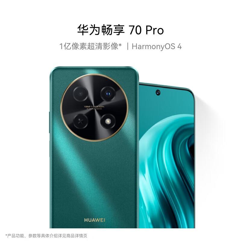 Huawei Enjoy 70 Pro
Huawei Enjoy 70 Pro