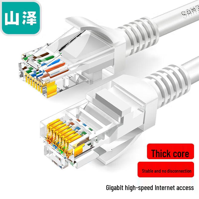 Shanze ZW-40 High-Speed Cat5e Ethernet Cable
Shanze ZW-40 High-Speed Cat5e Ethernet Cable