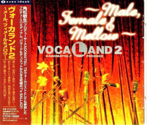 CD VOCALAND, KADOMATSU TOSHIO - Vocaland 2 -Чоловічий, Жіночий та Мелодійний- CTCR19000PROMO Avex Ideak 1997 Японія Японський Поп/Рок Вживаний
CD VOCALAND, KADOMATSU TOSHIO - Vocaland 2 -Чоловічий, Жіночий та Мелодійний- CTCR19000PROMO Avex Ideak 1997 Японія Японський Поп/Рок Вживаний