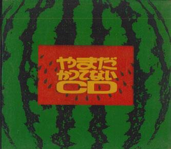 CD VARIOUS - Yamada Katsutenai Cd PCCA00252 PONY CANYON Japan Japanese Pop/Rock Used
CD VARIOUS - Yamada Katsutenai Cd PCCA00252 PONY CANYON Japan Japanese Pop/Rock Used