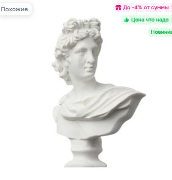 Миниатюрная гипсовая фигурка из смолы One Size
Миниатюрная гипсовая фигурка из смолы One Size