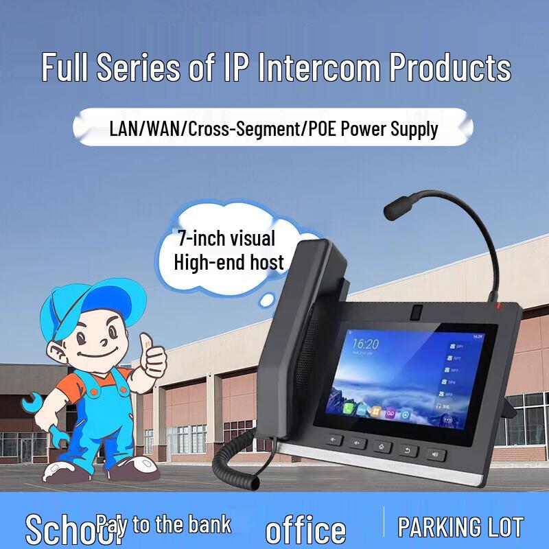 Lai Le IP Intercom System (CN version)
Lai Le IP Intercom System (CN version)