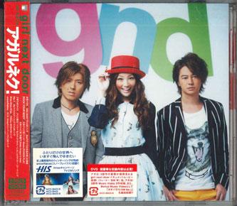 CD GIRL NEXT DOOR Agarnek AVCD38423BPROMO AVEX 2011 Japan Obi Japanese Club Dance Used
CD GIRL NEXT DOOR Agarnek AVCD38423BPROMO AVEX 2011 Japan Obi Japanese Club Dance Used