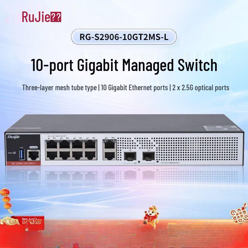 Ruijie 10-Port Gigabit Managed Switch
Ruijie 10-Port Gigabit Managed Switch