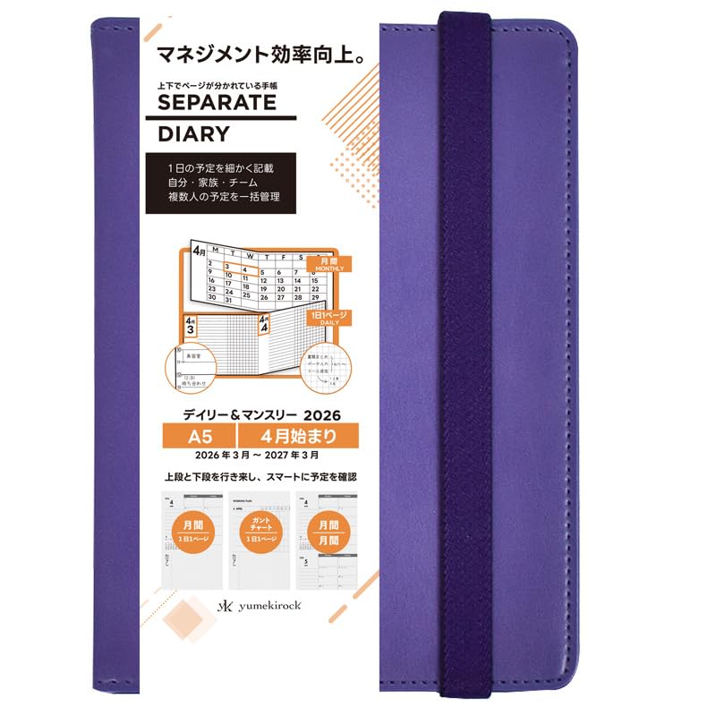 Separate Diary 2026 A5 Daily & Monthly Blueberry with Band Ito Techo 4D-A5-leplus-Bb голубика
Separate Diary 2026 A5 Daily & Monthly Blueberry with Band Ito Techo 4D-A5-leplus-Bb голубика