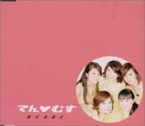 CD TEN-MUSU, CHIHIRO KUROSU, RYOJI SON - Sakura saku TOCT4284 Japan Japanese Pop/Rock Used
CD TEN-MUSU, CHIHIRO KUROSU, RYOJI SON - Sakura saku TOCT4284 Japan Japanese Pop/Rock Used