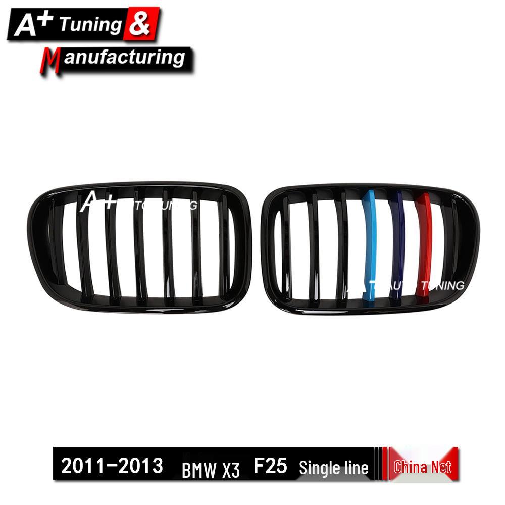 Upgraded Single-Line Grille for BMW X3 F25 2011-2013 (Bright Three-Color)
Upgraded Single-Line Grille for BMW X3 F25 2011-2013 (Bright Three-Color)