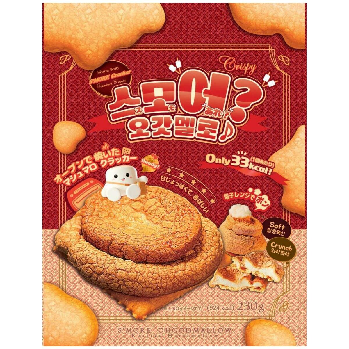 Smore Orgot Marshmallow Crackers 230g
Smore Orgot Marshmallow Crackers 230g