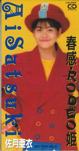 CD AI SATSUKI - Spring Feeling - Rodeo Princess LCS2004 WAENER Japan Japanese Pop/Rock Used
CD AI SATSUKI - Spring Feeling - Rodeo Princess LCS2004 WAENER Japan Japanese Pop/Rock Used