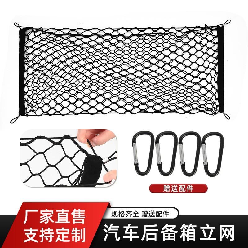 pickup truck trunk net car trunk net bag luggage fixed rear trunk
pickup truck trunk net car trunk net bag luggage fixed rear trunk