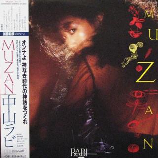 LP Record RABI NAKAYAMA - Muzan 28MS0006 KITTY 1982 Japan Japanese Pop/Rock Used
LP Record RABI NAKAYAMA - Muzan 28MS0006 KITTY 1982 Japan Japanese Pop/Rock Used