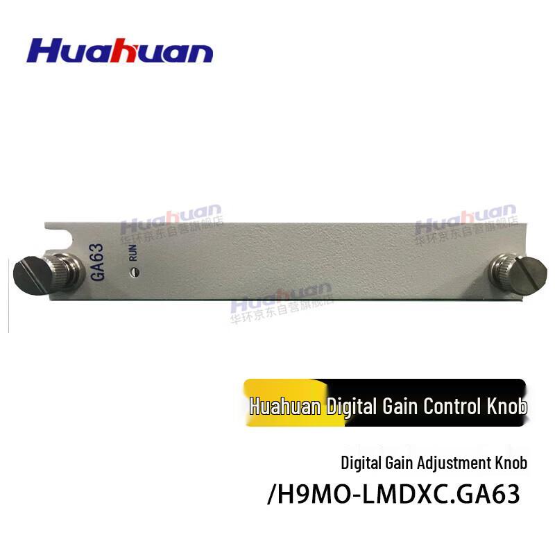 Huahuan Digital Gain Adjuster
Huahuan Digital Gain Adjuster