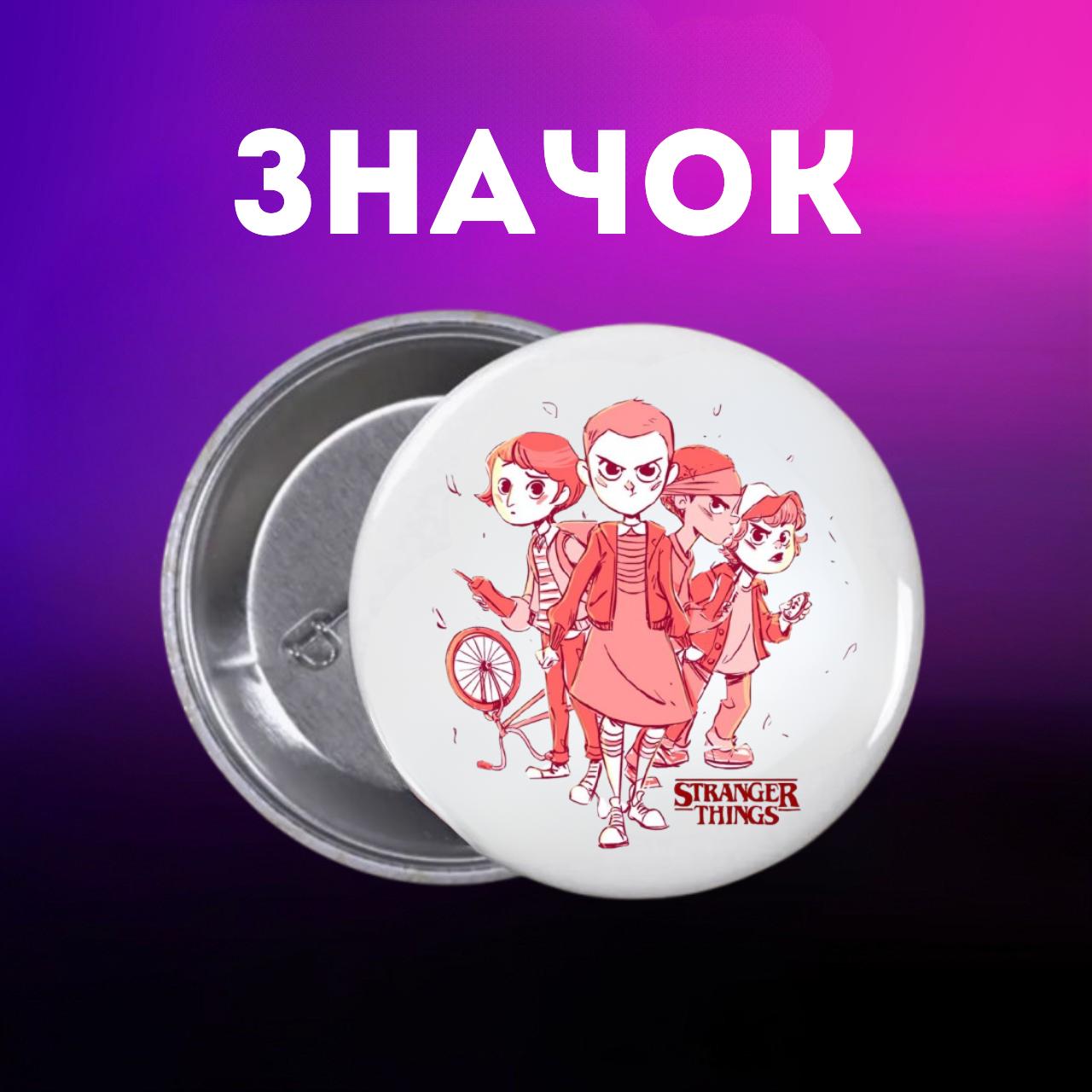 Значек Очень странные дела Stranger Things на булавке на рюкзак 44 мм 1 шт 44 різнокольоровий
Значек Очень странные дела Stranger Things на булавке на рюкзак 44 мм 1 шт 44 різнокольоровий
