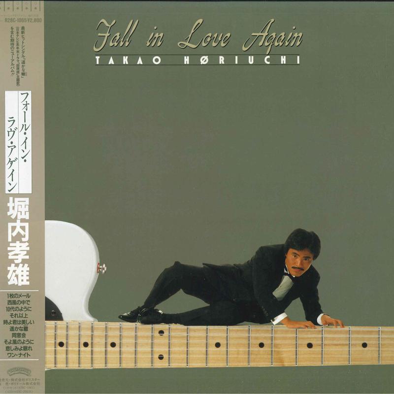 LP Record TAKAO HORIUCHI - Fall In Love Again R28C1065 CASABLANCA Japan Obi Japanese Pop/Rock Used
LP Record TAKAO HORIUCHI - Fall In Love Again R28C1065 CASABLANCA Japan Obi Japanese Pop/Rock Used