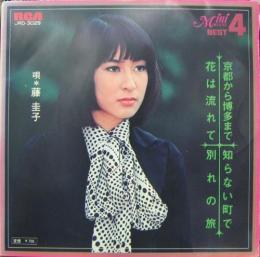 7inch Record KEIKO FUJI Hana ha nagare te Kyoutokarahakat JRD3029 RCA 1972 Japan Japanese PopRock Used
7inch Record KEIKO FUJI Hana ha nagare te Kyoutokarahakat JRD3029 RCA 1972 Japan Japanese PopRock Used