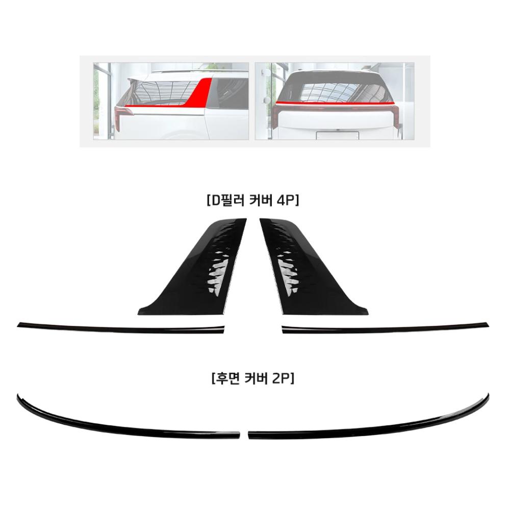 6PCS For KIA Carnival KA4 2022-2026 Car Window Decorative Strip Rear Side Panel Cover D-pillar Window Strip Trim Accessories чёрный
6PCS For KIA Carnival KA4 2022-2026 Car Window Decorative Strip Rear Side Panel Cover D-pillar Window Strip Trim Accessories чёрный