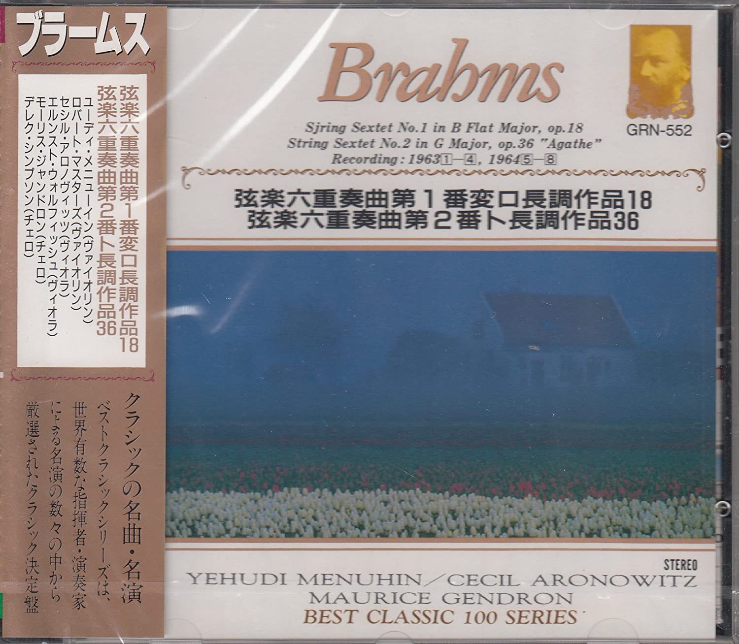 CD ЙЕГУДИ МЕНУХИН(СКРИПКА) - Брамс / Струнный секстет №. 1 дюйм B f GRN552 Япония ObiClassical б/у
CD ЙЕГУДИ МЕНУХИН(СКРИПКА) - Брамс / Струнный секстет №. 1 дюйм B f GRN552 Япония ObiClassical б/у