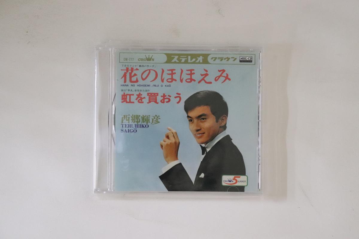 CD TERUHIKO SAIGO - Hananohohoemi / Niji wo kaou CRMEG10106 VICTOR ENTERTAI 2011 Japan Japanese Enka Used
CD TERUHIKO SAIGO - Hananohohoemi / Niji wo kaou CRMEG10106 VICTOR ENTERTAI 2011 Japan Japanese Enka Used