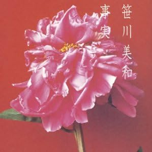CD MIWA SASAGAWA - Jijitsu (CCCD) AVCD17347PROMO Japan ObiJapanese Pop/Rock Used
CD MIWA SASAGAWA - Jijitsu (CCCD) AVCD17347PROMO Japan ObiJapanese Pop/Rock Used