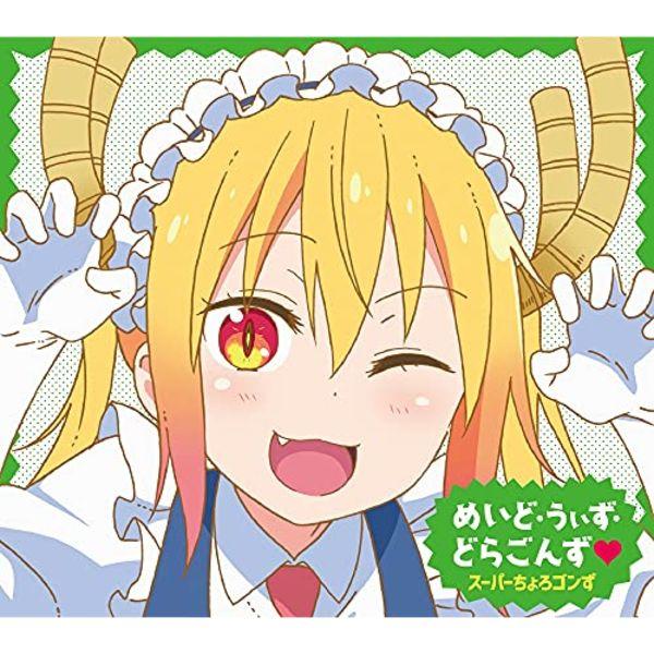 ТВ-аниме Dragon Maid мисс Кобаяши S ED: Горничная с драконами (Ограниченный выпуск)
ТВ-аниме Dragon Maid мисс Кобаяши S ED: Горничная с драконами (Ограниченный выпуск)