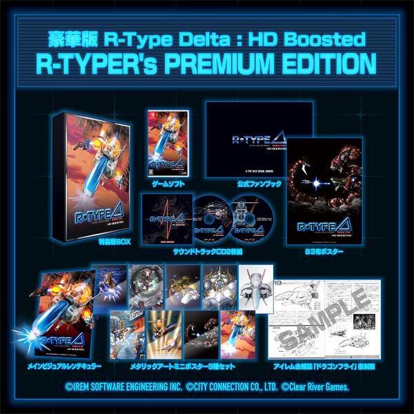 SWITCH R-Type Delta HD Boosted R-TYPER s PREMIUM EDITION Japan NEW
SWITCH R-Type Delta HD Boosted R-TYPER s PREMIUM EDITION Japan NEW