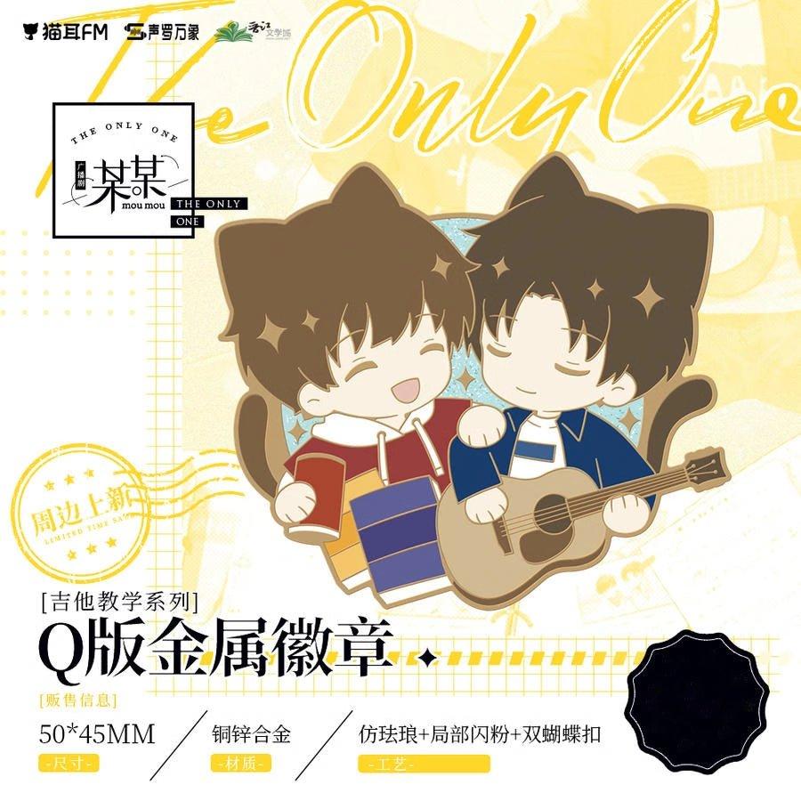The Only One | Mou Mou Ji Ta Jiao Xue Series Set hot Ji Ta Jiao Xue Series
The Only One | Mou Mou Ji Ta Jiao Xue Series Set hot Ji Ta Jiao Xue Series