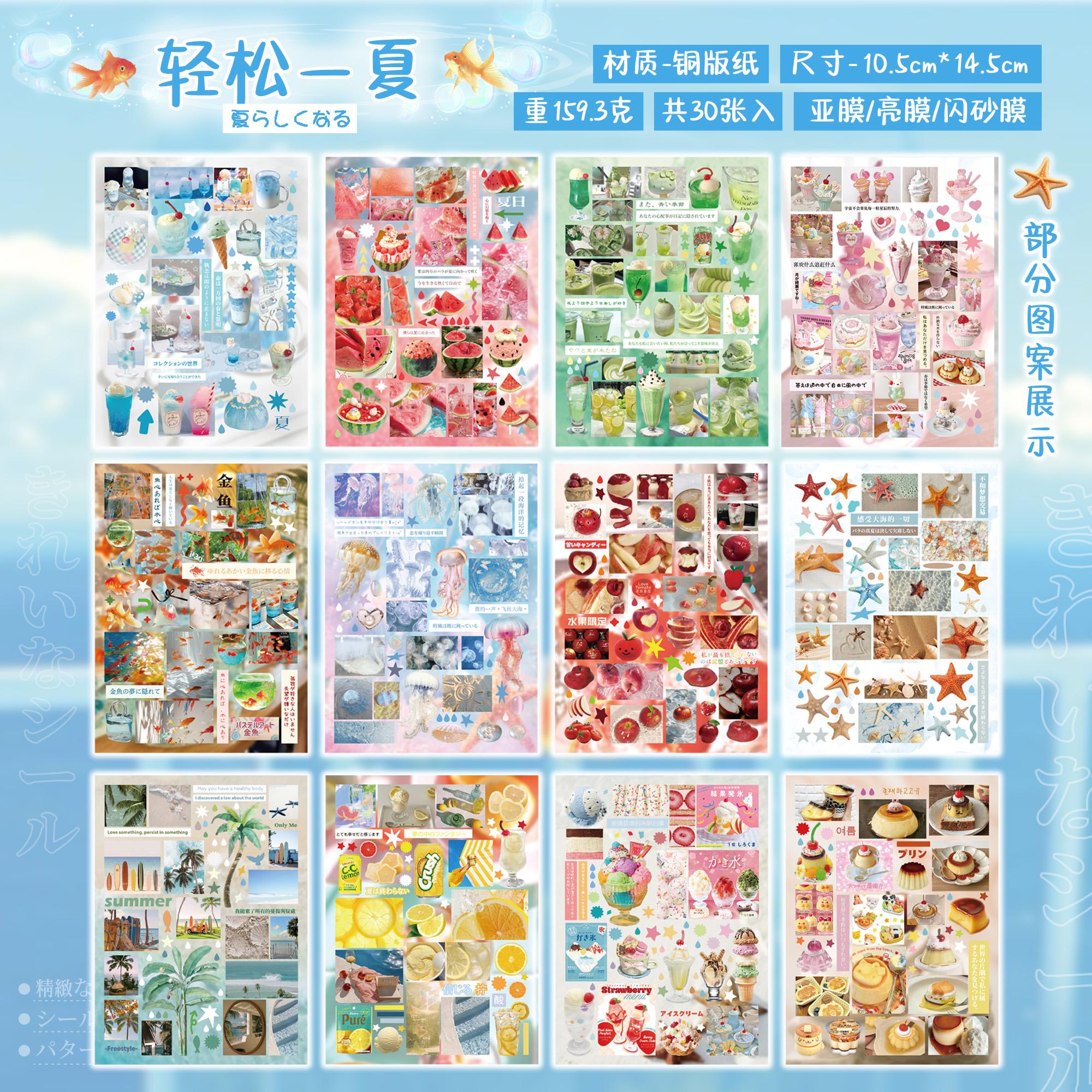Evening Breeze Letter 30/60 sheets/Piece Decorative Sticker Book School Stationery Stickers Laptop Journal Photocard Kids Gift
Evening Breeze Letter 30/60 sheets/Piece Decorative Sticker Book School Stationery Stickers Laptop Journal Photocard Kids Gift