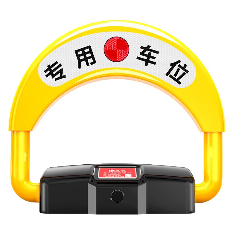 Huangchi Smart Remote Parking Lock
Huangchi Smart Remote Parking Lock