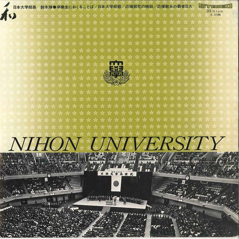 7inch Record MASARU SUZUKI - Nihon University K3166 NIHON UNIVERSIT Japan Japanese Others Used
7inch Record MASARU SUZUKI - Nihon University K3166 NIHON UNIVERSIT Japan Japanese Others Used
